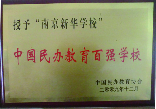 2009Ͼ»ѧУйǿѧУ