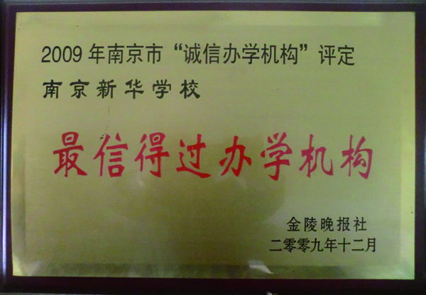 2009Ͼ»ѧУϾСŰѧΪŵùѧ